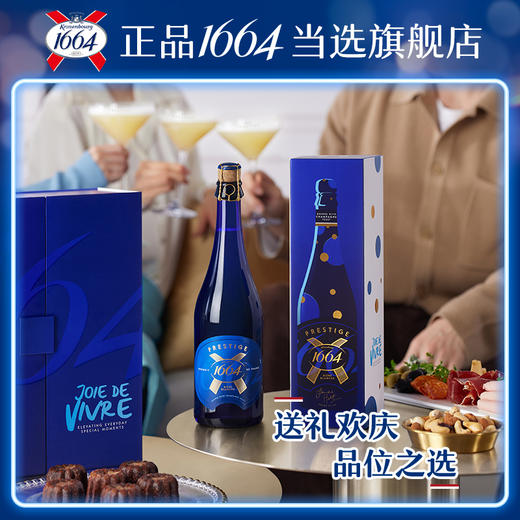 1664巴黎之槟    巴黎之槟啤酒750ml*1支/1664巴黎之槟礼盒 商品图3