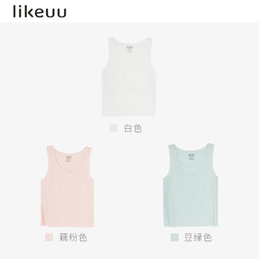 【低至5折】likeuu少女少年轻柔无痕无尺码背心学生发育期吸汗 商品图4