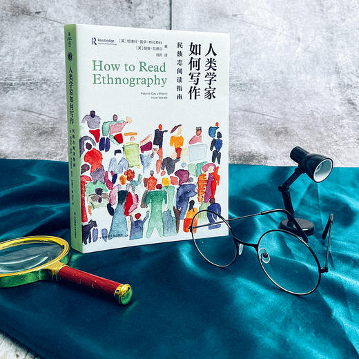 人类学家如何写作 民族志阅读指南 帕洛玛·盖伊·布拉斯科 胡安·瓦德尔著 刘月译 商品图1