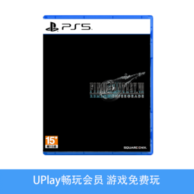 【畅玩卡可租】二手PS5游戏 最终幻想7 重制版FF7 中文版