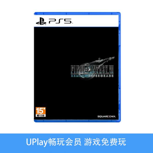 【畅玩卡可租】二手PS5游戏 最终幻想7 重制版FF7 中文版 商品图0