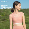 ubras旗下likeuu少女内衣发育期女童背心学生初中无痕文胸2件装 商品缩略图1