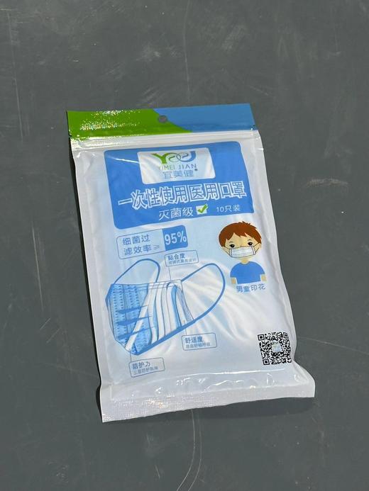 KJ 宜美健 一次性使用医用口罩 10只装   （儿童型） 商品图0