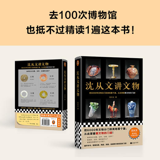 沈从文讲文物 商品图4