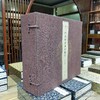 《清• 孙温绘全本红楼梦》（宣纸典藏册），宣纸彩色仿真复制。全册1 函3 册，共230 幅图，成品尺寸为45 厘米乘40 厘米，作家出版社出版，定价16800，售价4988元。 商品缩略图2