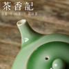 茶香记 景德镇手工小壶龙青釉小瓷壶130ml泡茶壶苹果绿功夫茶具 商品缩略图3