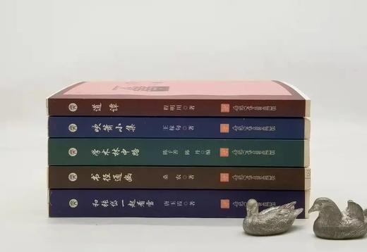 闻道学术作品系列（一套五本）图片借用
 
1，《学术林中路》陈子善,
2，《书径通幽》桑农著,
3，《吹xiao小集》王稼句著,
4,《和张岱一起看雪》唐玉霞著
5,《道谭》程明川著
  商品图1
