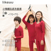 【低至6折】likeuu本命年红礼盒男女童保暖套装秋衣裤 商品缩略图1