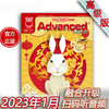 2023年1月《Advanced》 商品缩略图0