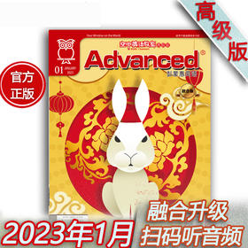 2023年1月《Advanced》