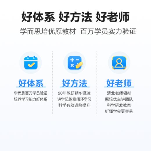 【周周学天天练小学语数下册】小学数学/语文 周周学天天练 20年教研体系，培优提升优内容；思维训练，一题一讲；单盒视频时长1800+分钟；1-6年级 商品图9