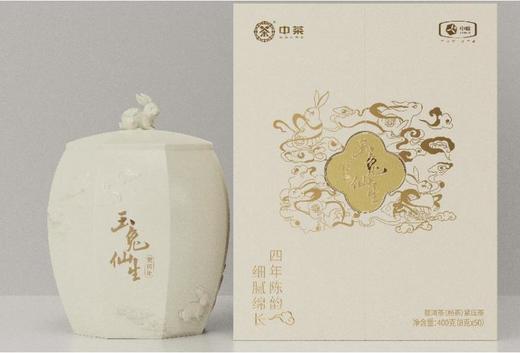 中茶玉兔仙生•普洱茶（熟茶） 紧压茶400克/罐 商品图0