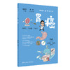 胃癌 肿瘤科普百科丛书 季加孚 编 漫画一问一答的形式介绍胃癌预防检查诊断治疗预后问题趣味可读性 人民卫生出版社9787117332149 商品缩略图1