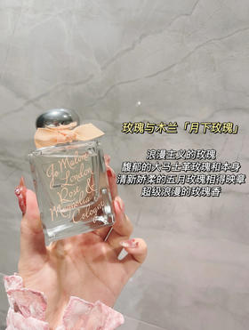 祖马龙-🌹 玫瑰与木兰（限定款）