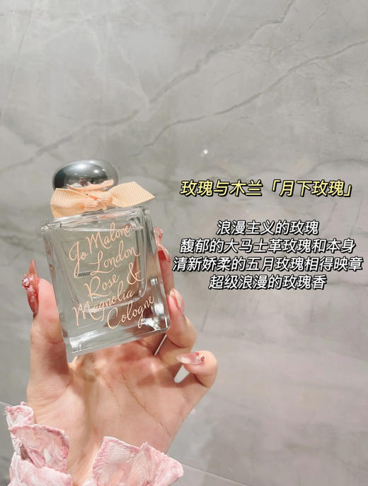 祖马龙-🌹 玫瑰与木兰（限定款） 商品图0