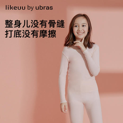 【低至6折】ubras旗下少女系列秋衣秋裤套装背心四角裤 商品图1