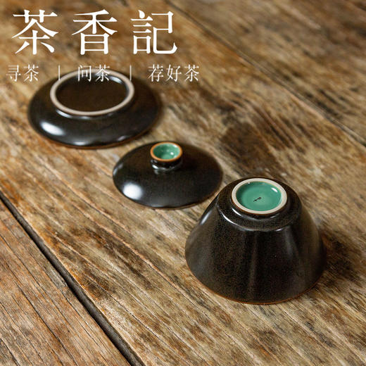 茶香记  黑底内青三才盖碗 马蹄形 内外双釉 端庄朴雅 精巧实用 商品图3