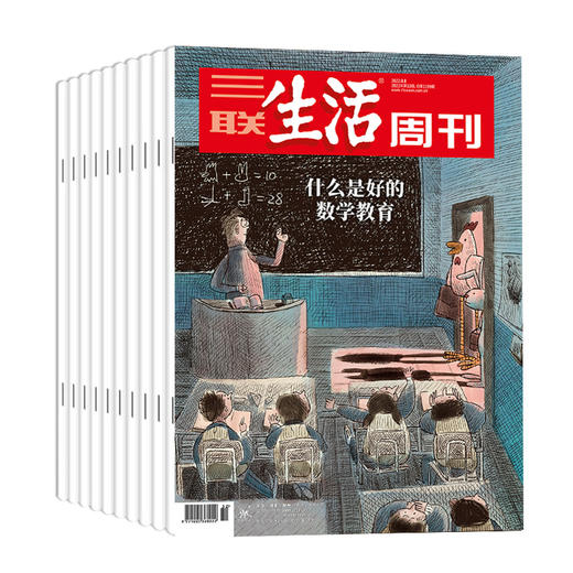 三联生活周刊2023年全年杂志订阅共52期（月寄） 商品图6