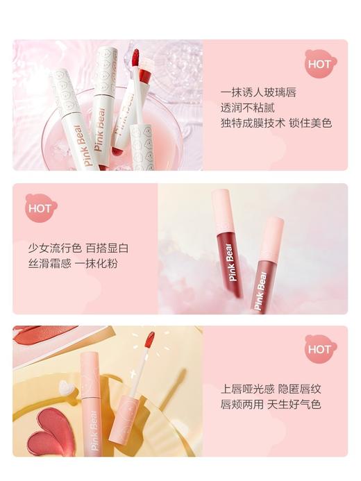 Pink Bear绵绵粉纱雾感唇釉海绵宝宝联名款 商品图3