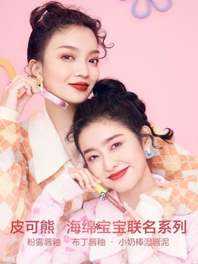 Pink Bear绵绵粉纱雾感唇釉海绵宝宝联名款