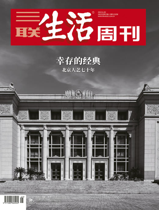 三联生活周刊2023年全年杂志订阅共52期（月寄） 商品图2