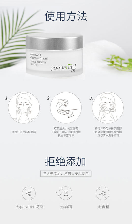 温和不刺激 洁净不紧绷  优荃洋甘菊氨基酸洗面男女洁面膏 50克/100克装 商品图9