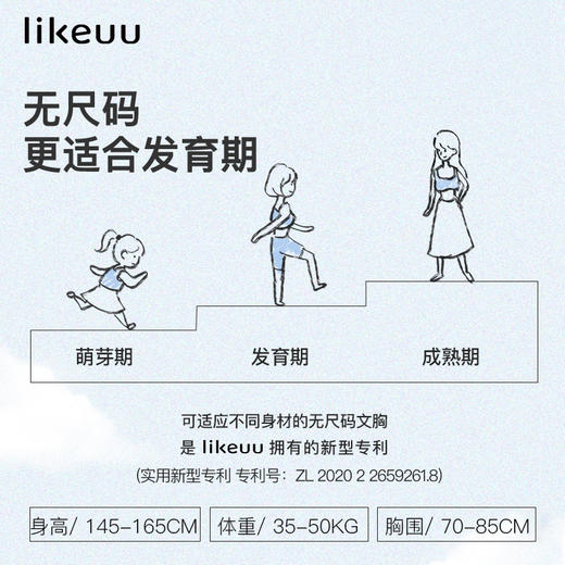 【低至5折】likeuu女童发育内衣法式鱼骨辫一体织柔软防凸点背心 商品图4