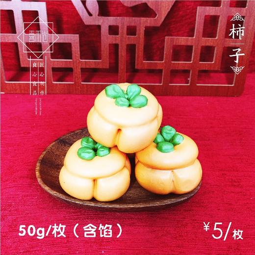 【年货推荐】招财进宝/双层/25个单品 商品图9