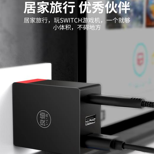 Switch配件 良值 45w 小型多功能充电器 视频转换器 商品图3