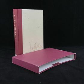 伊丽莎白一世传（1993） 数十幅插图 精装16开带书匣