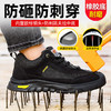 新品黑色劳保鞋防砸防刺男士工作鞋网布四季款 商品缩略图3