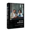 广雅 · 来不及说完的故事：纳粹大屠sha幸存者生命纪实   (瑞典)约万·拉杰斯/著 商品缩略图0