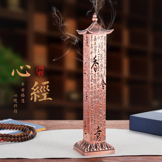 禅修线香炉创意茶道摆件仿铜心经薰香炉檀沉卧香插香炉 商品图7