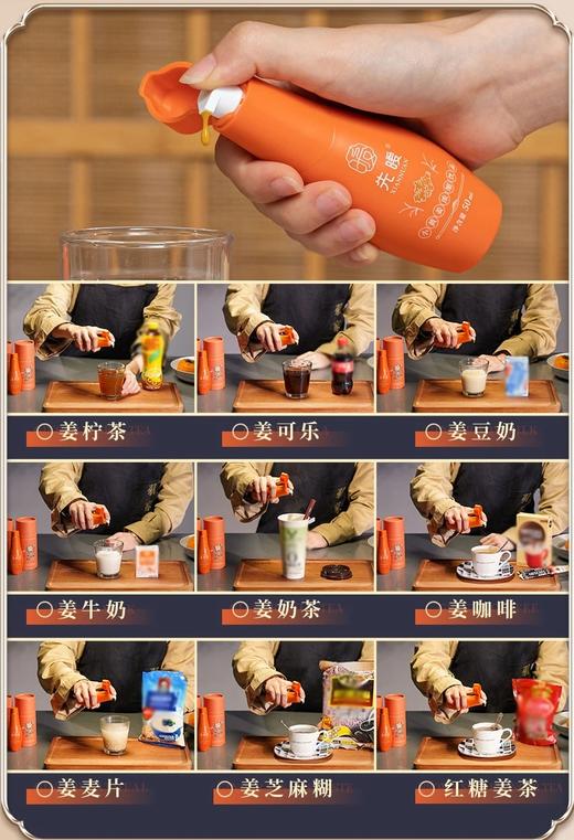 1瓶=7.5斤小黄姜 500倍浓缩姜汁 随身携带的姜汤 商品图2