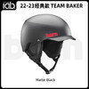 22/23BERN头盔Team Baker Asian Fit Matte 商品缩略图3