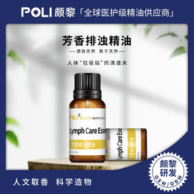 芳香排浊精油原料 身体养护复方精油芳疗 颇黎疏通复方精油批发