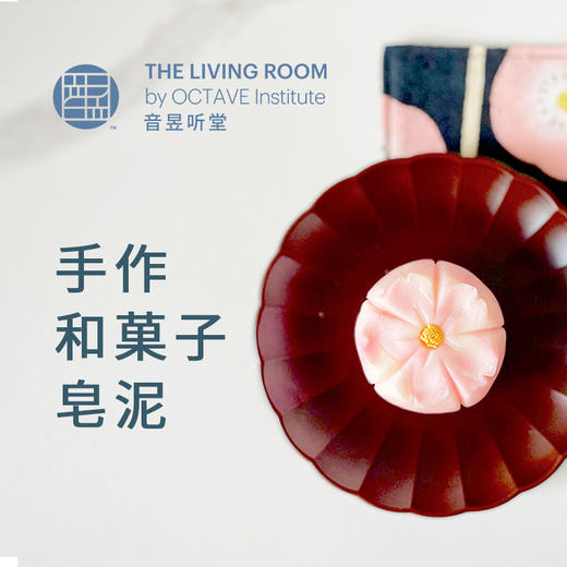 和菓子皂泥 商品图0