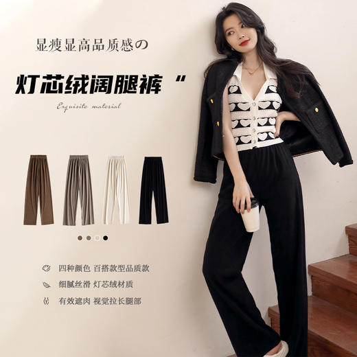 【显瘦显高 秋冬百搭 满满品质感】灯芯绒阔腿裤女韩版显瘦休闲裤高腰垂坠感秋冬直筒裤小个子长裤 商品图1