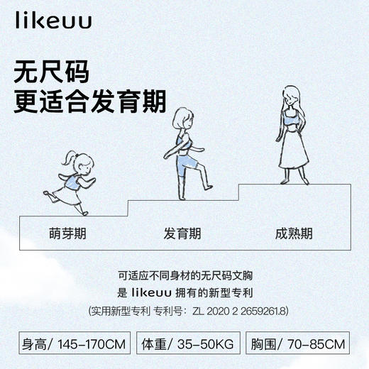 【低至6折】likeuu少女莫代尔运动Y字内衣女童吊带背心学生发育期 商品图4