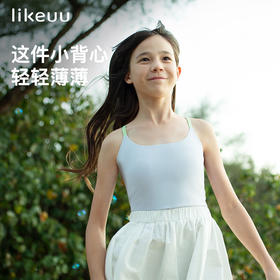 likeuu女童中长款无尺码吊带背心bra-in空气轻薄透气少女内衣学生