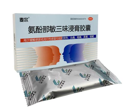 KJ  麦尔氨酚那敏三味浸膏胶囊   12粒*2板/盒 商品图0