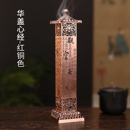 禅修线香炉创意茶道摆件仿铜心经薰香炉檀沉卧香插香炉 商品图6