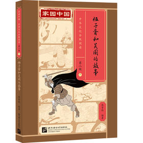 伍子胥和吴国的故事