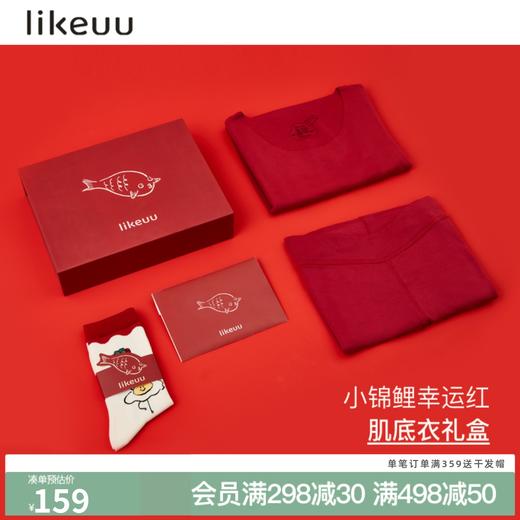 【低至6折】likeuu本命年红礼盒男女童保暖套装秋衣裤 商品图0
