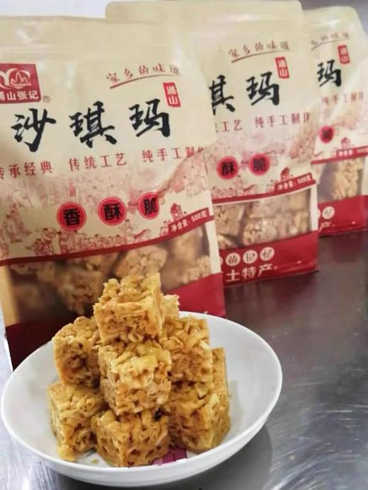 乐平涌山张记沙琪玛纯手工酥脆江西特产零食小吃传统糕点 商品图2