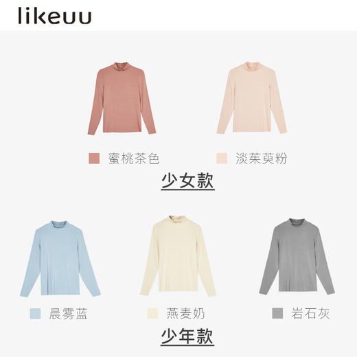 【低至5折】likeuu男女童倍暖立领学生中大童秋冬保暖打底 商品图4