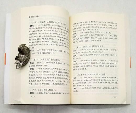 《四书五经译注》，全9册，程俊英等著，上海古籍出版社，版次不详，定价368，售价160元。品相9成。 商品图3