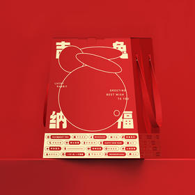 《吉兔纳福》兔年零食大礼包