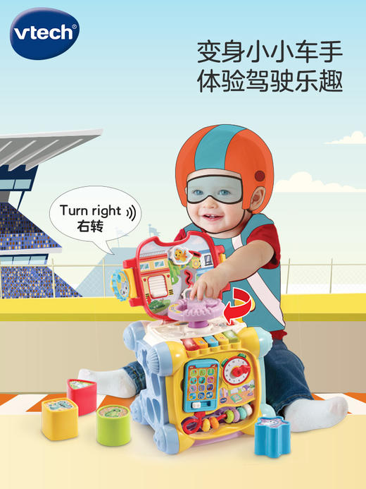 【伟易达】伟易达探索智立方/80-557218 商品图2