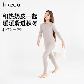 【自播间专属*2套保暖组合装】likeuu儿童保暖秋衣秋裤内衣套装